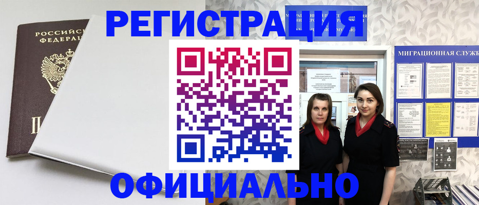 прописка 2025 в Сураже