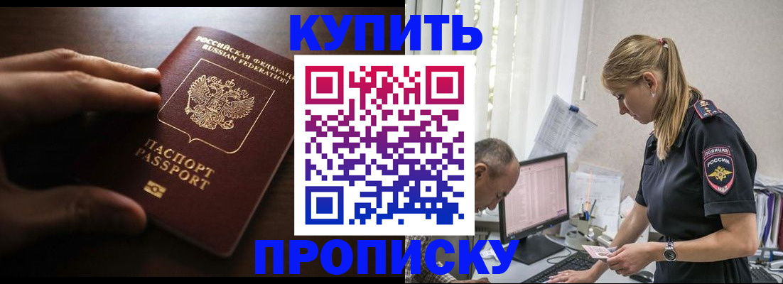 временная регистрация законно в Сураже